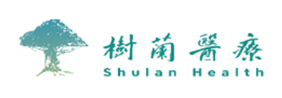 树兰医疗